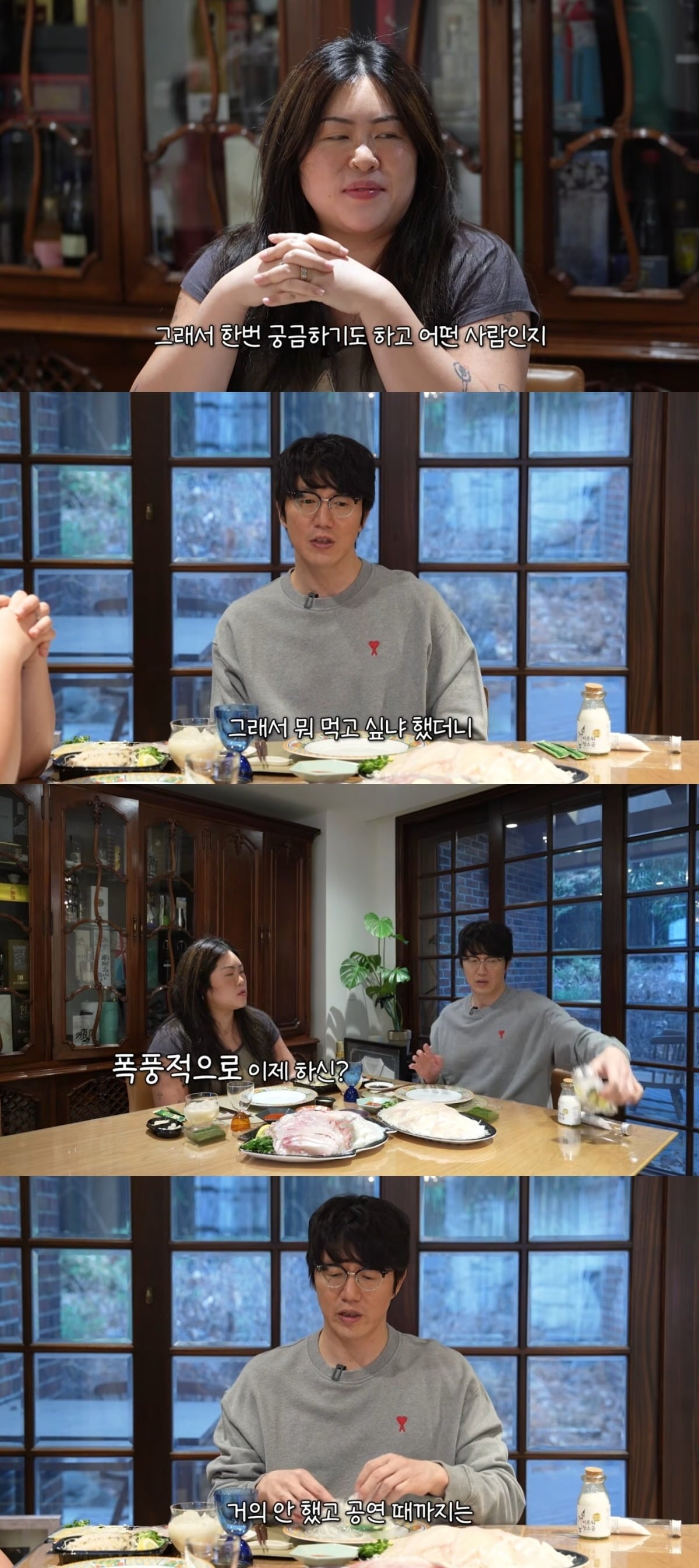 사진 = '성시경의 만날텐데' 유튜브 채널 캡처