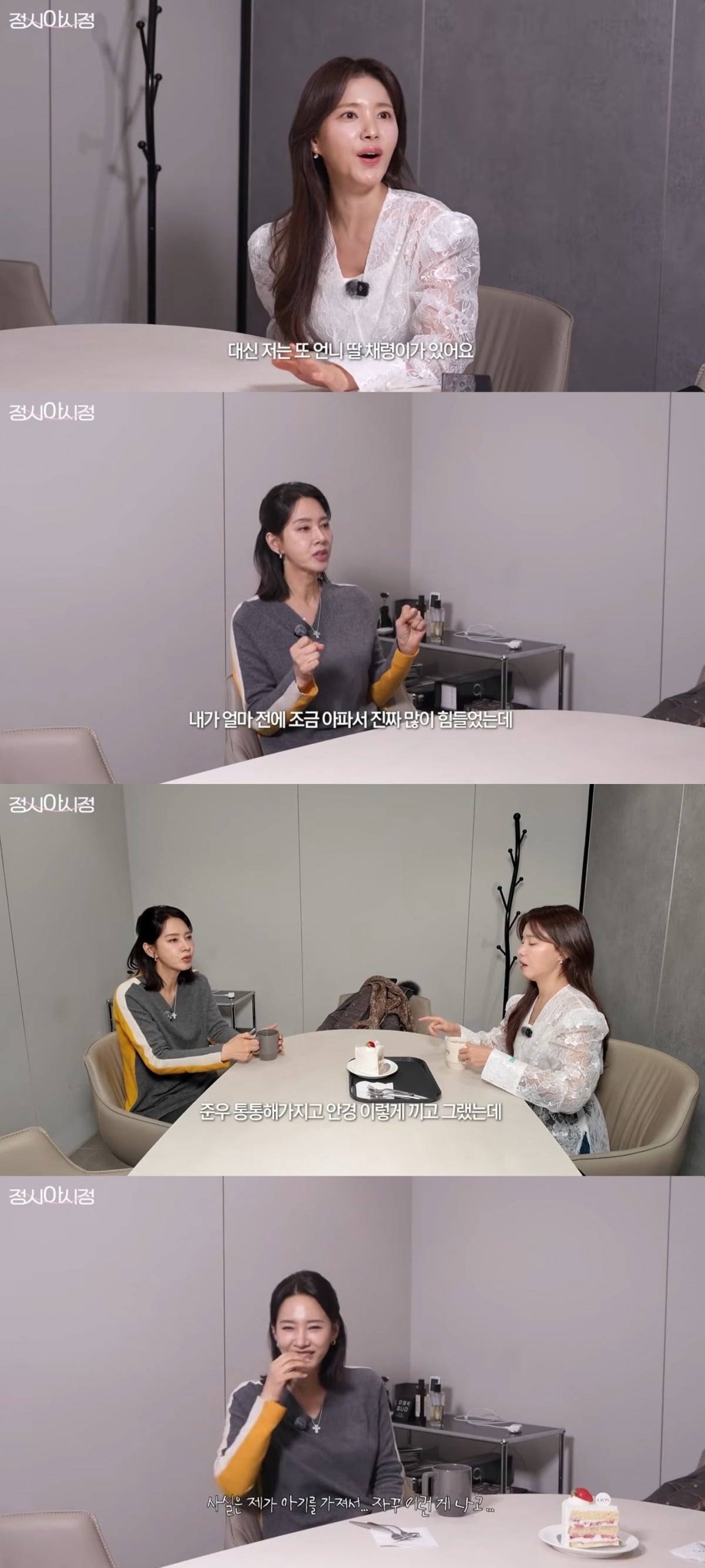 
사진 = '정시아 아시정' 유튜브 채널 캡처