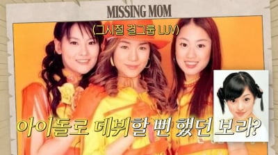 황보라, 걸그룹 LUV 될 뻔했다…"전혜빈과 함께 연습"('보라이어티')