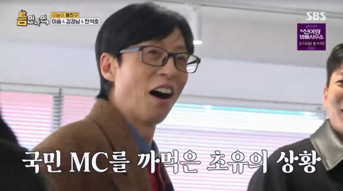 사진=SBS '런닝맨'