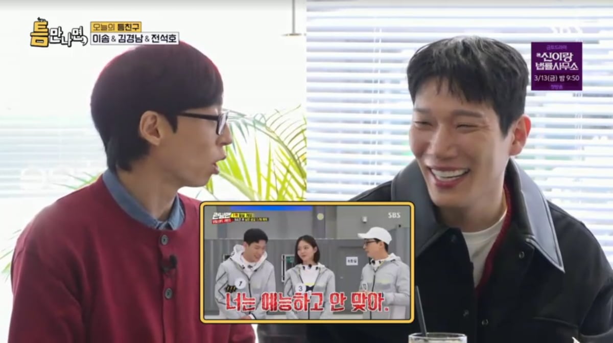 사진=SBS '런닝맨'