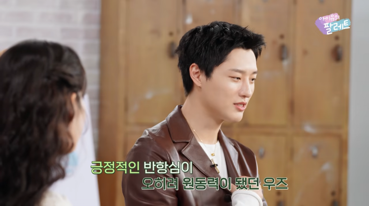 사진=유튜브 '아이유의 팔레트'