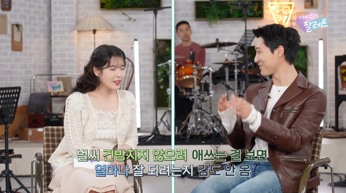 사진=유튜브 '아이유의 팔레트'