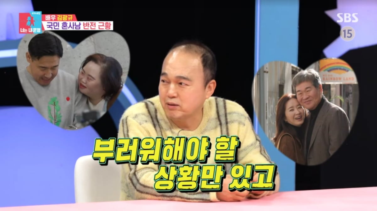 사진=SBS '동상이몽2'