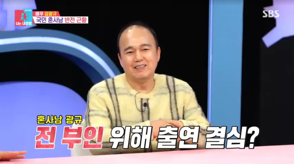 사진=SBS '동상이몽2'