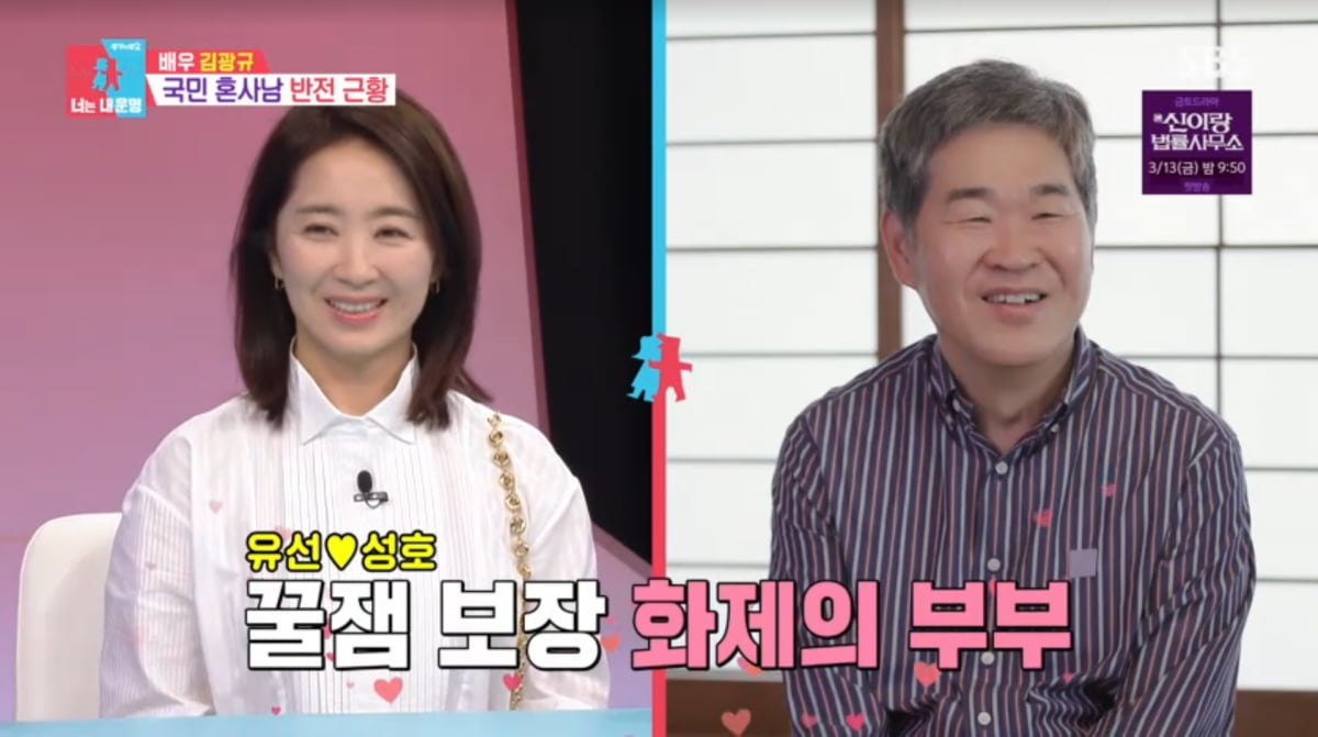 사진=SBS '동상이몽2'