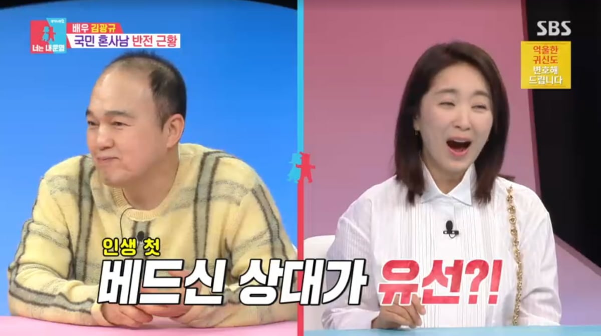 사진=SBS '동상이몽2'