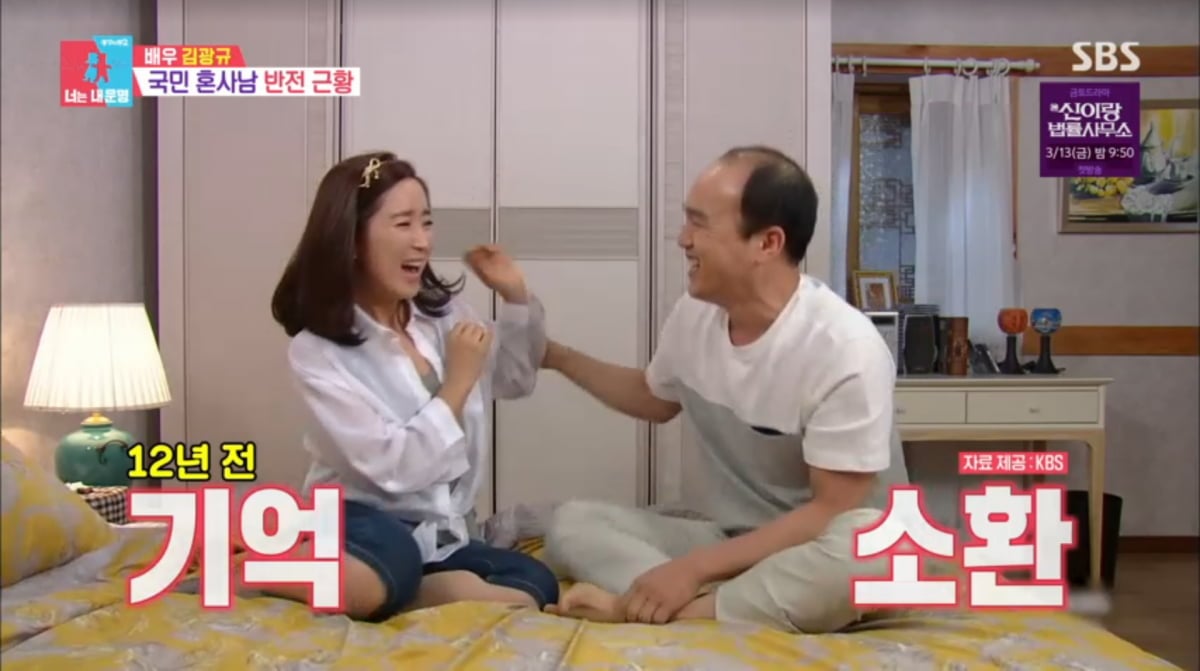 사진=SBS '동상이몽2'