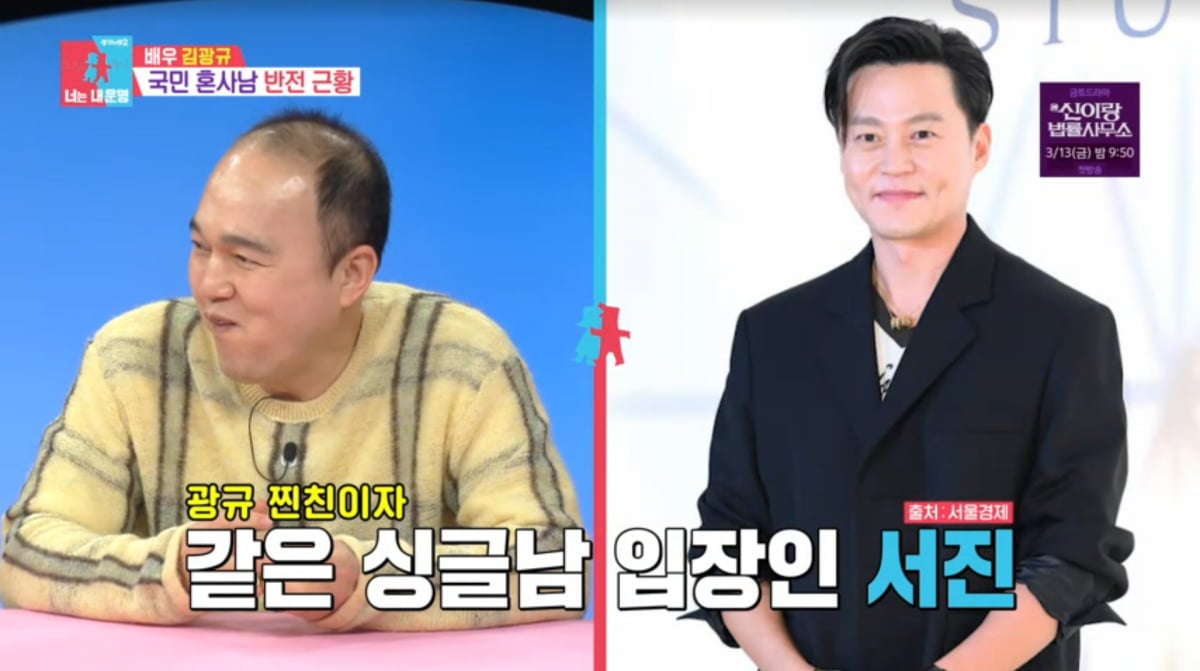 사진=SBS '동상이몽2'