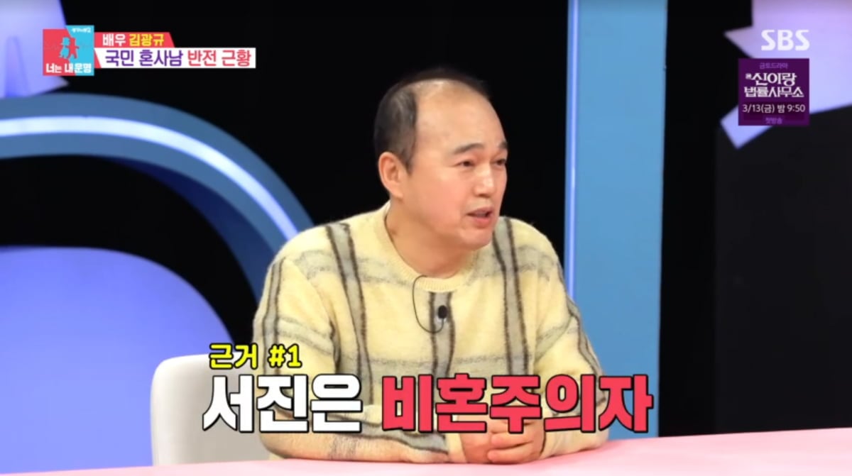 사진=SBS '동상이몽2'