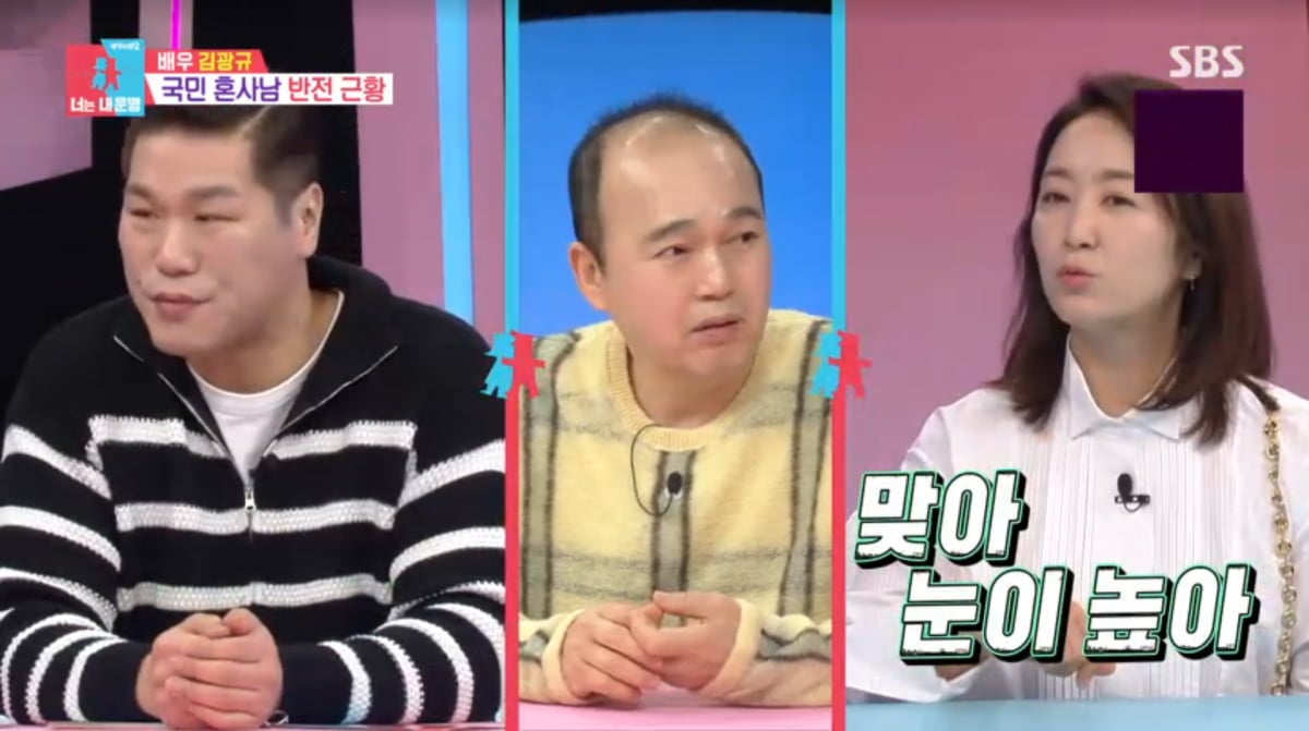 사진=SBS '동상이몽2'