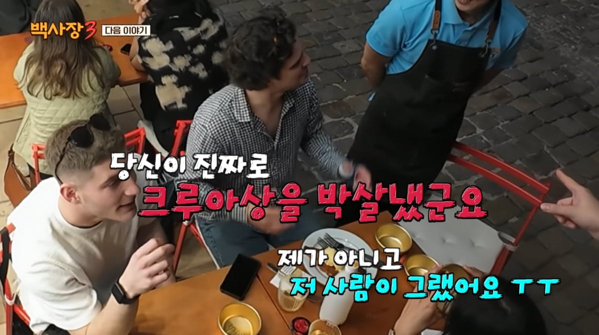 사진=tvN '백사장3'