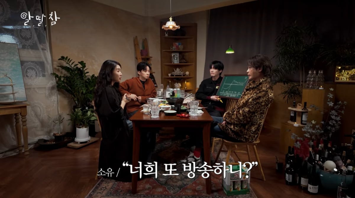 사진=유튜브 '알딸딸한참견'