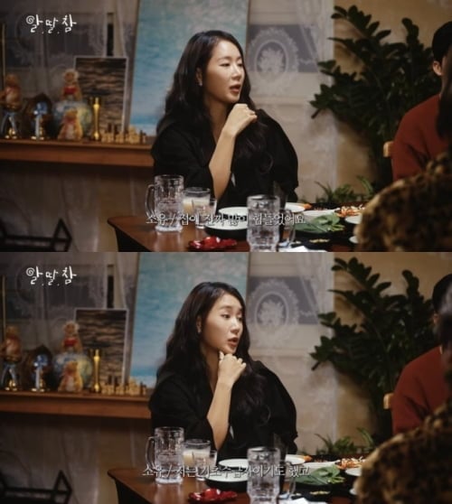 사진=유튜브 '알딸딸한 참견' 캡처