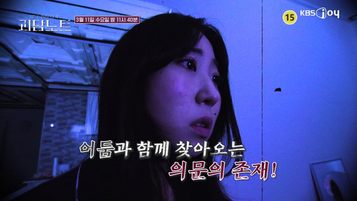 / 사진 제공= 괴담노트2