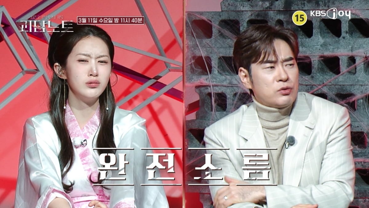 / 사진 제공= 괴담노트2