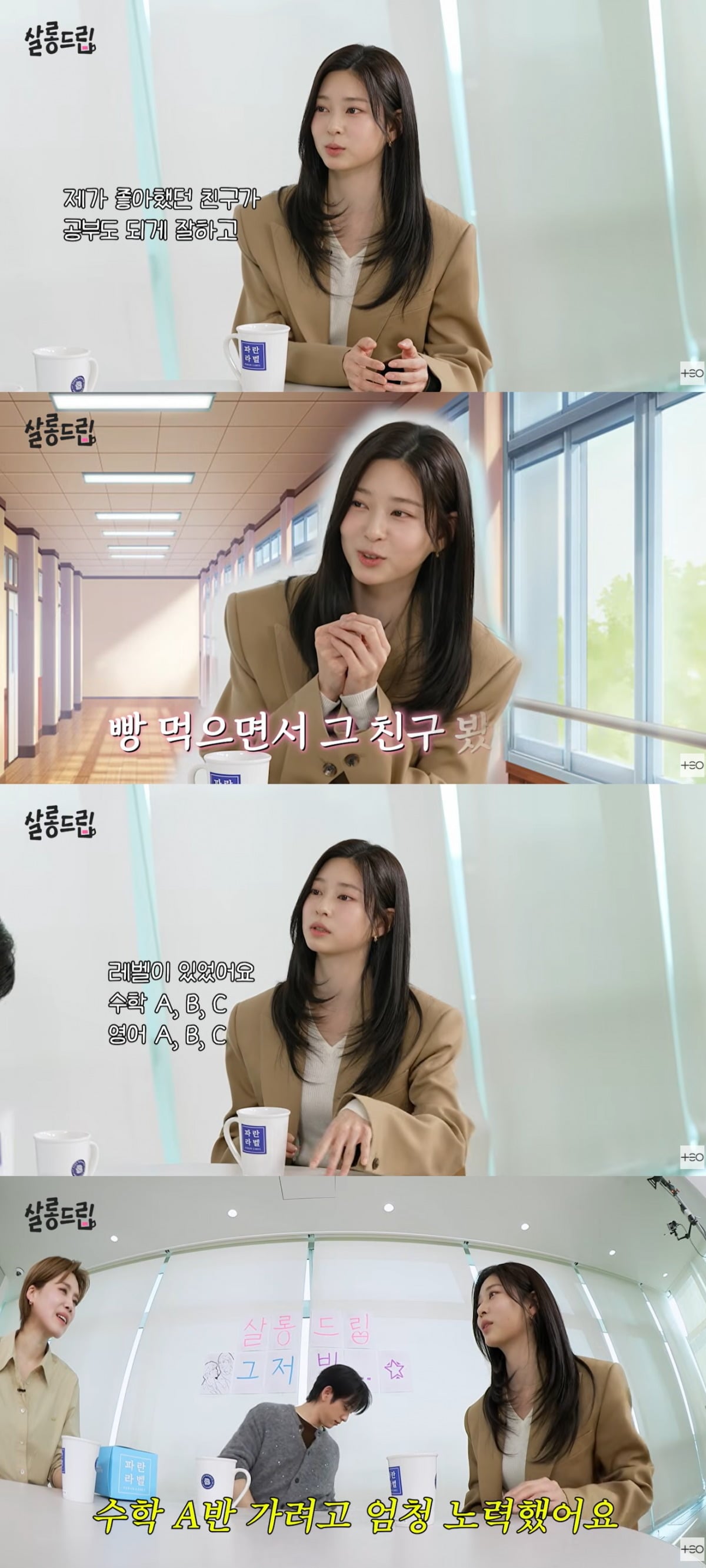 사진='살롱드립' 영상 캡처