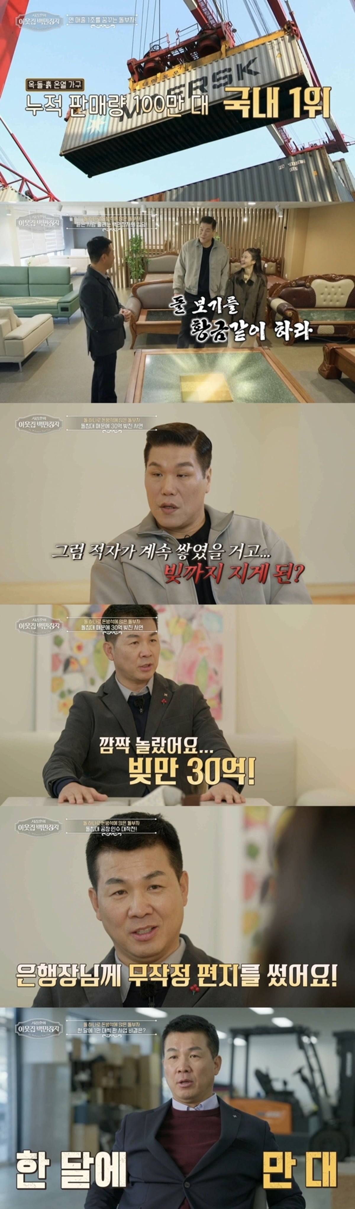 사진제공=EBS '서장훈의 이웃집 백만장자'