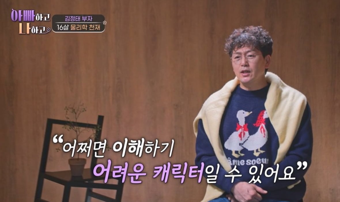 / 사진제공 = TV CHOSUN '아빠하고 나하고'