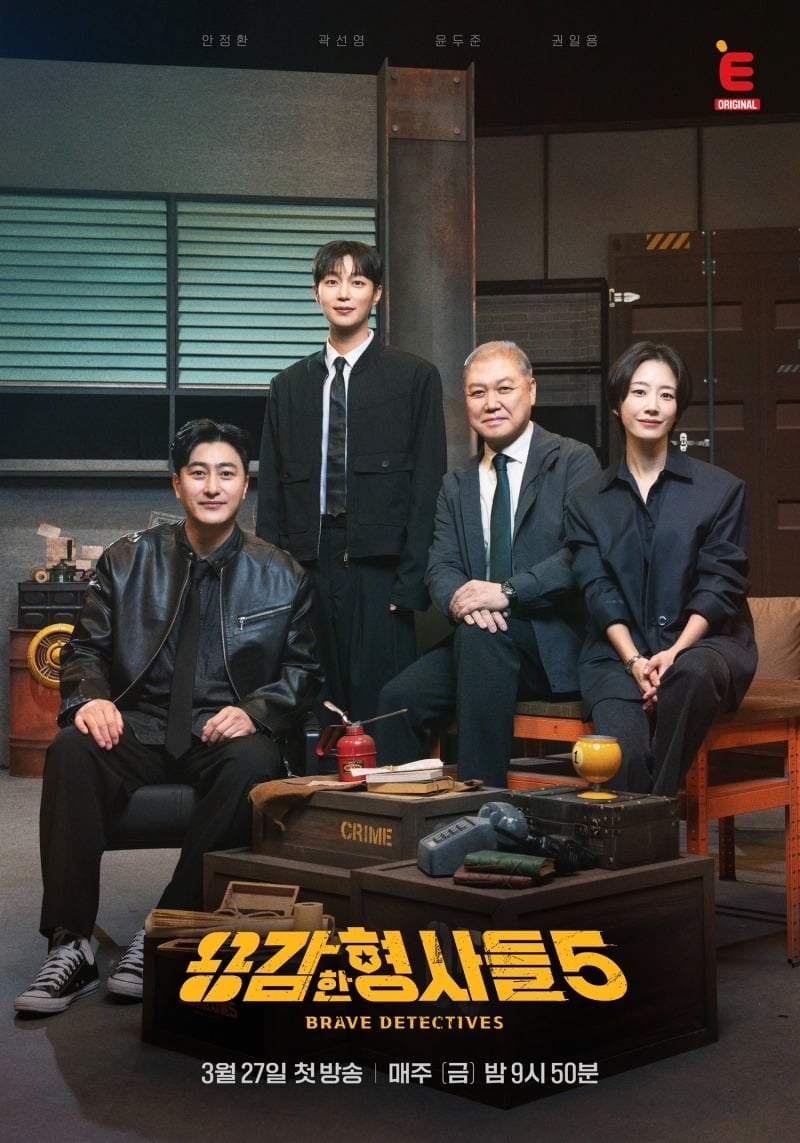 사진제공=E채널