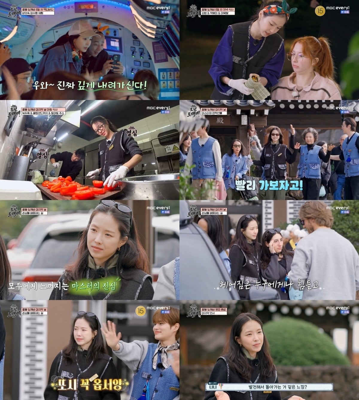 사진=MBC에브리원