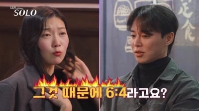 '나는 솔로' 女 출연진들, 결국 갈등 터졌다…한 남자 두고 팽팽한 신경전 "뭐지? 왜지?"