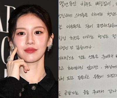 털털하다는 고윤정, 박명수 향해 "형님"…반전 손글씨까지 공개됐다