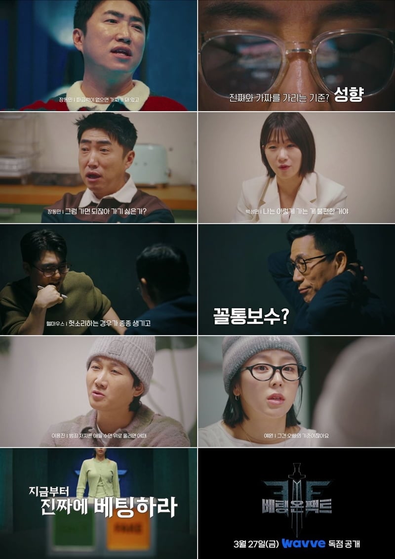 / 사진 제공=웨이브(Wavve)