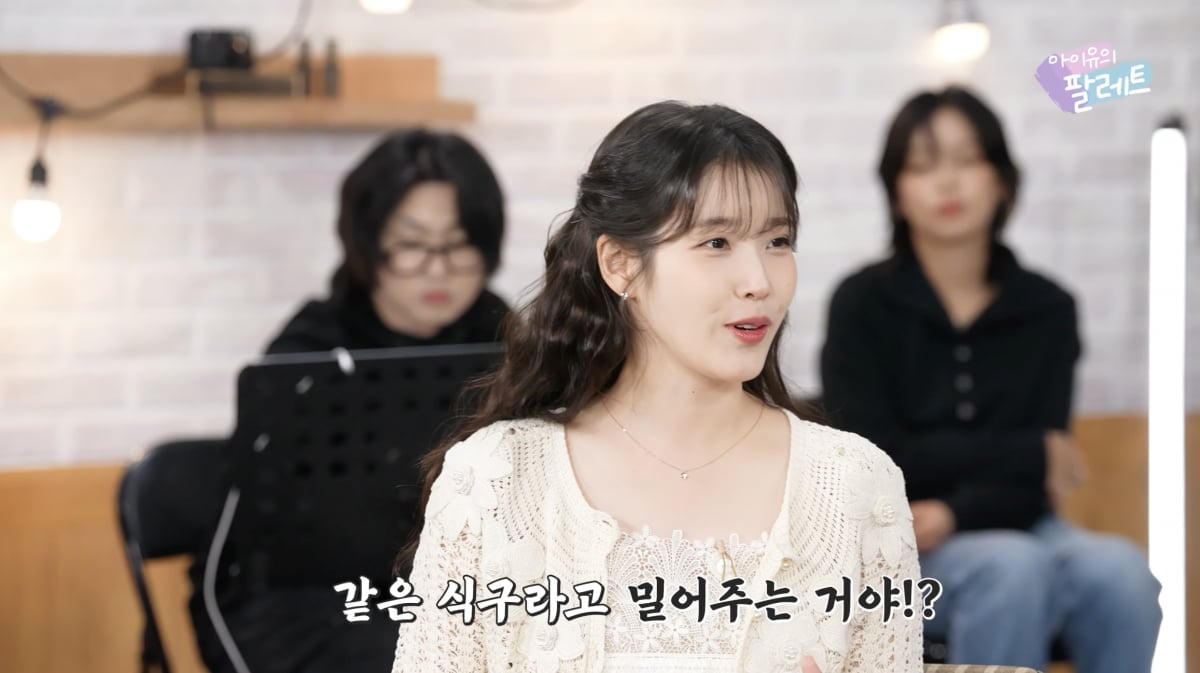 아이유 / 사진 = 이지금 유튜브 채널 캡처