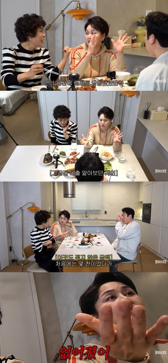 사진 = 유튜브 채널 '롤링썬더'