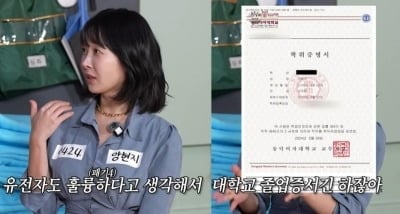 "존스홉킨스 아니라 학점은행제"...22기 영숙, '사기캐' 학력 논란 해명