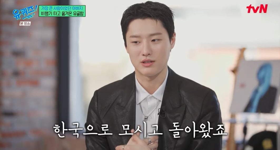 사진 = tvN '유 퀴즈 온 더 블럭'