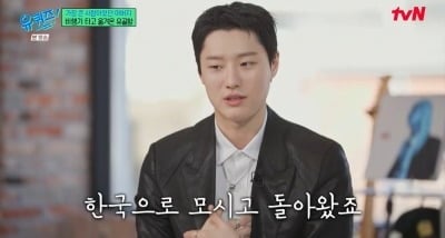 우즈, "외국서 父 사망...유골함 들고 한국 왔다" ('유퀴즈')