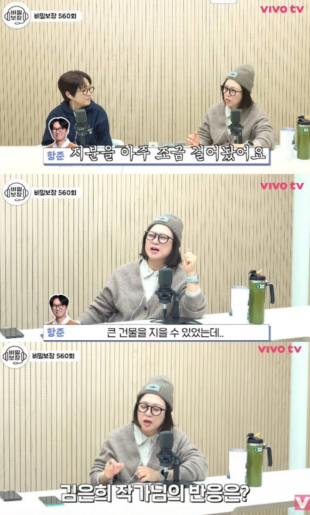 사진 = 유튜브 채널 '비보티비'