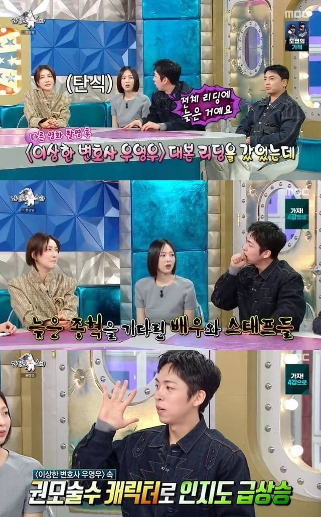 주종혁, 결국 사과했다…40분 지각 논란에 "너무 죄송하고 긴장돼" ('라스')[종합]