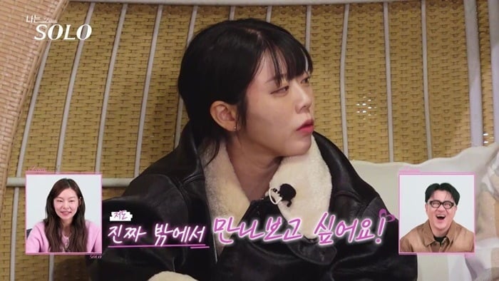 사진='나는 SOLO' 캡처