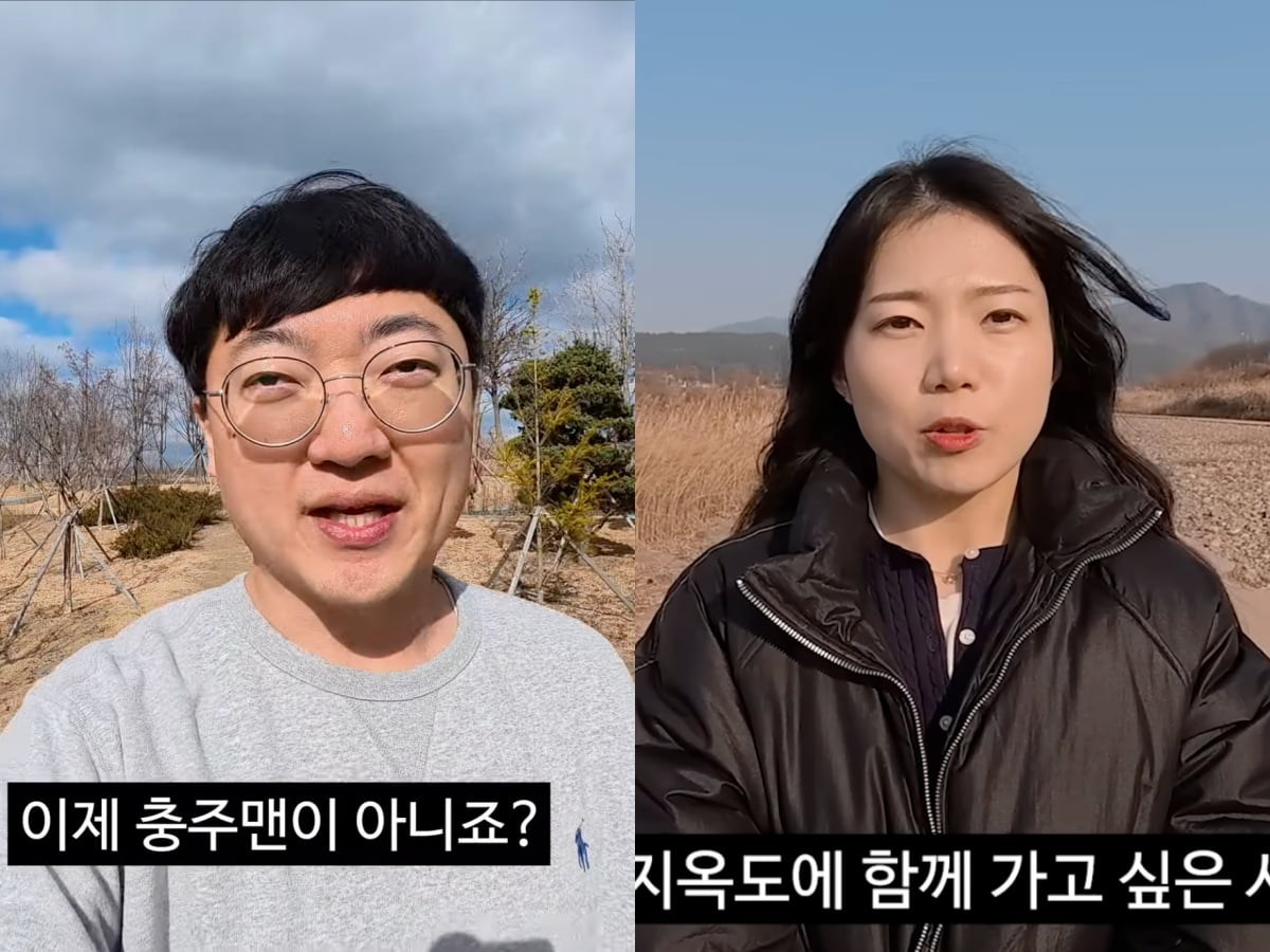 사진=유튜브 채널 '충주시' 캡처