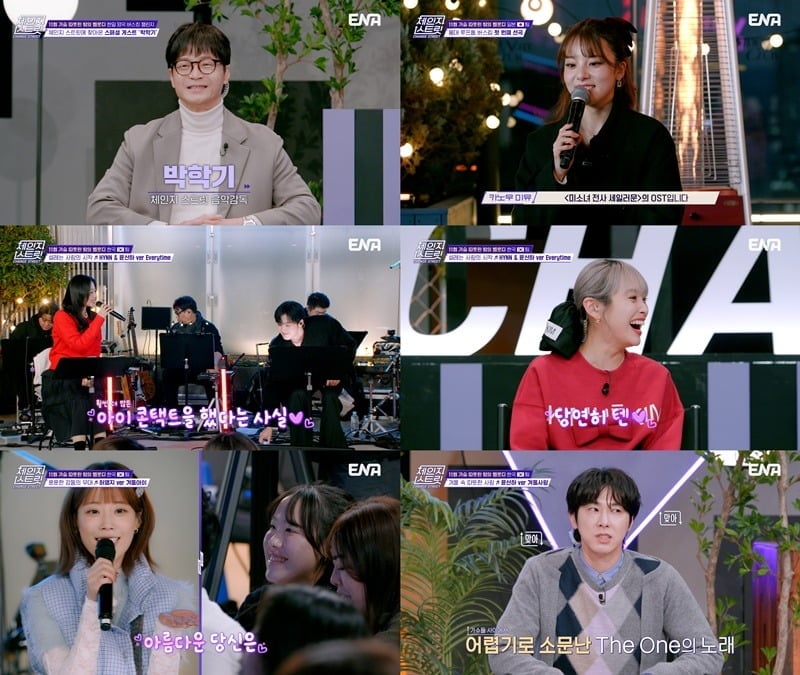 사진=ENA
