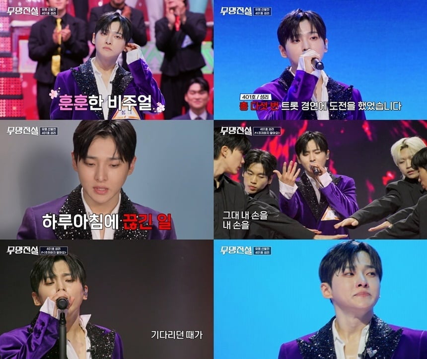 '프듀' 출신 가수, 전역 10개월 만에 사고쳤다…결국 눈물 "예상치 못해" ('무명전설')