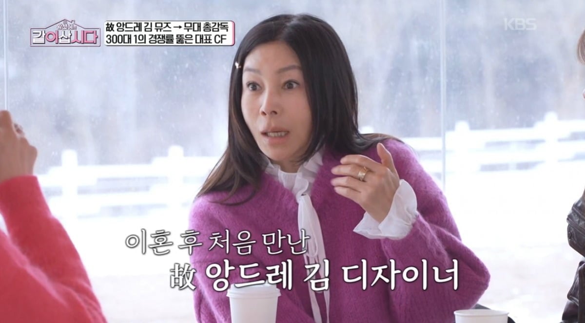 사진=KBS '같이 삽시다' 영상 캡처