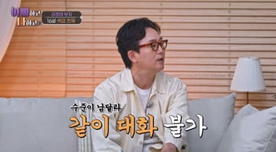 '6개 국어 구사' 김정태 아들, 아스퍼거 증후군이었다…"남의 말 안 듣는 게 문제" ('아빠하고')[종합]