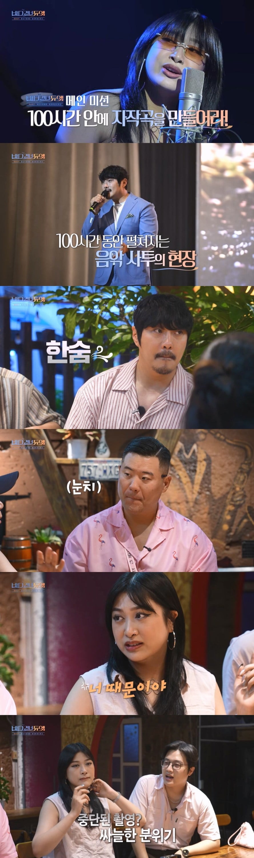 / 사진제공 = KBS ‘바다 건너 듀엣’