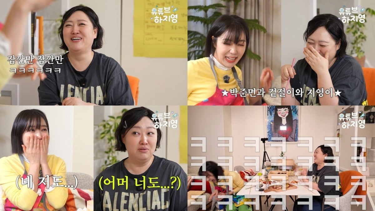 사진='유튜브 하지영' 캡처