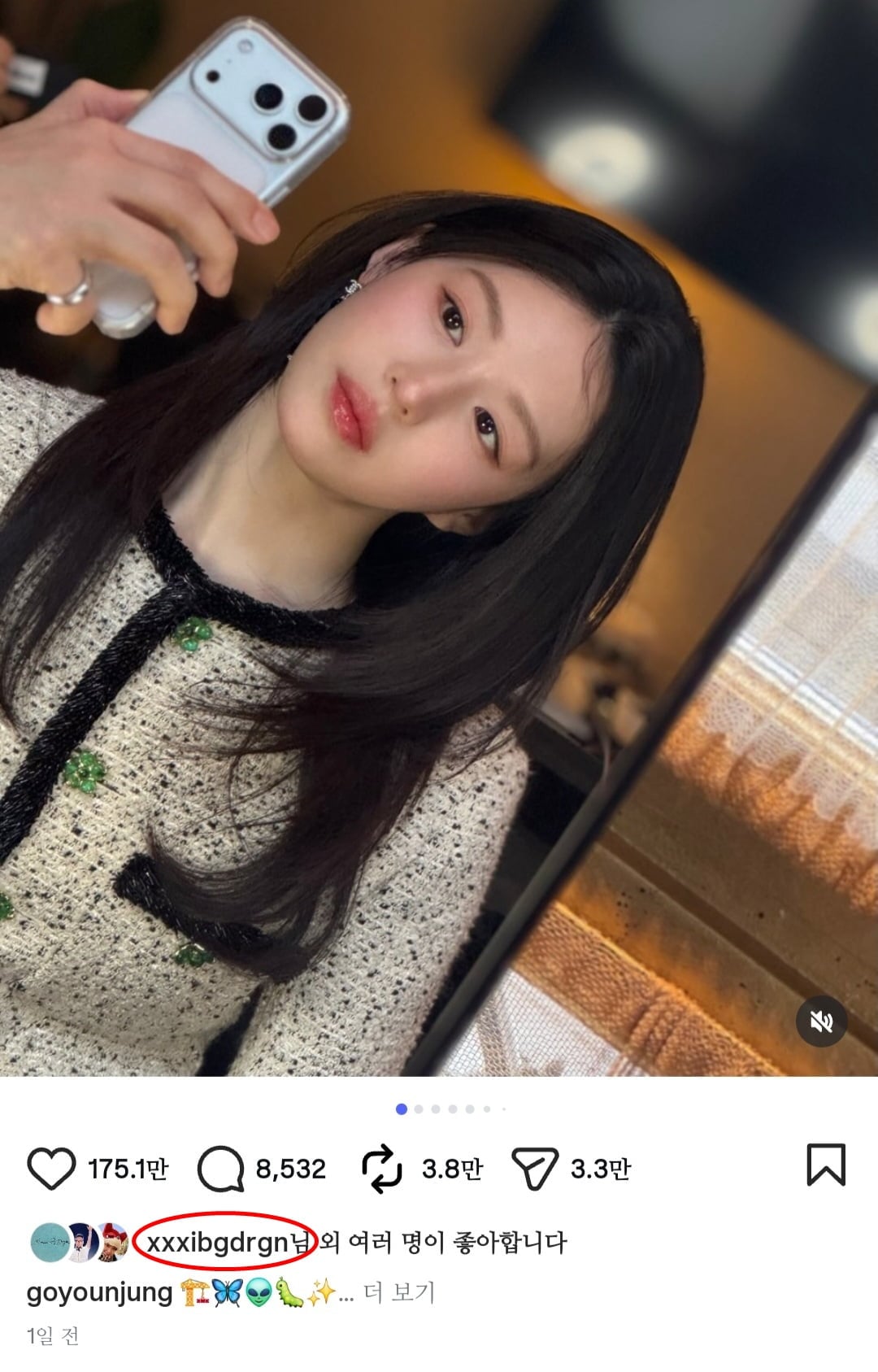 사진=고윤정 SNS