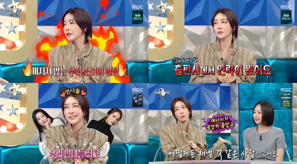 "김혜수 때문에 억울해 눈물"…후배 배우 폭로 터졌다, "감정 북받쳐" ('라스')[종합]