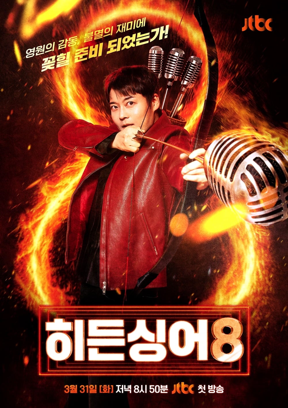 사진 제공 : JTBC 