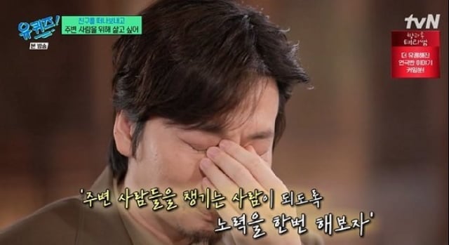 사진-tvN '유 퀴즈 온 더 블럭' 캡처