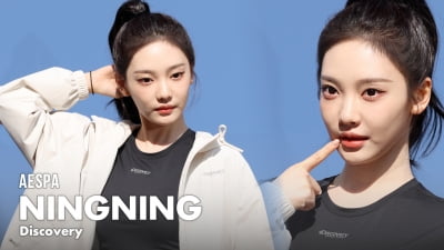 에스파 닝닝, 이태원 기강 잡으러 왔어 [TV10]