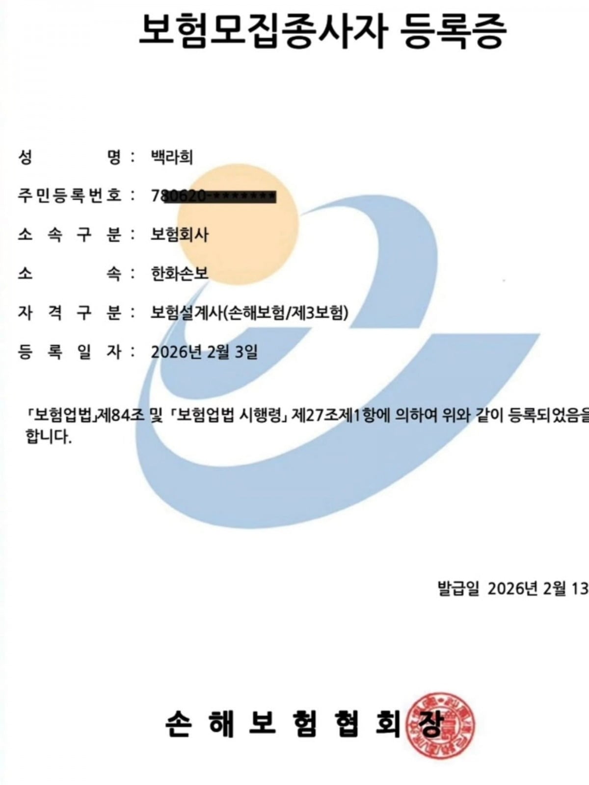 사진=정가은 SNS