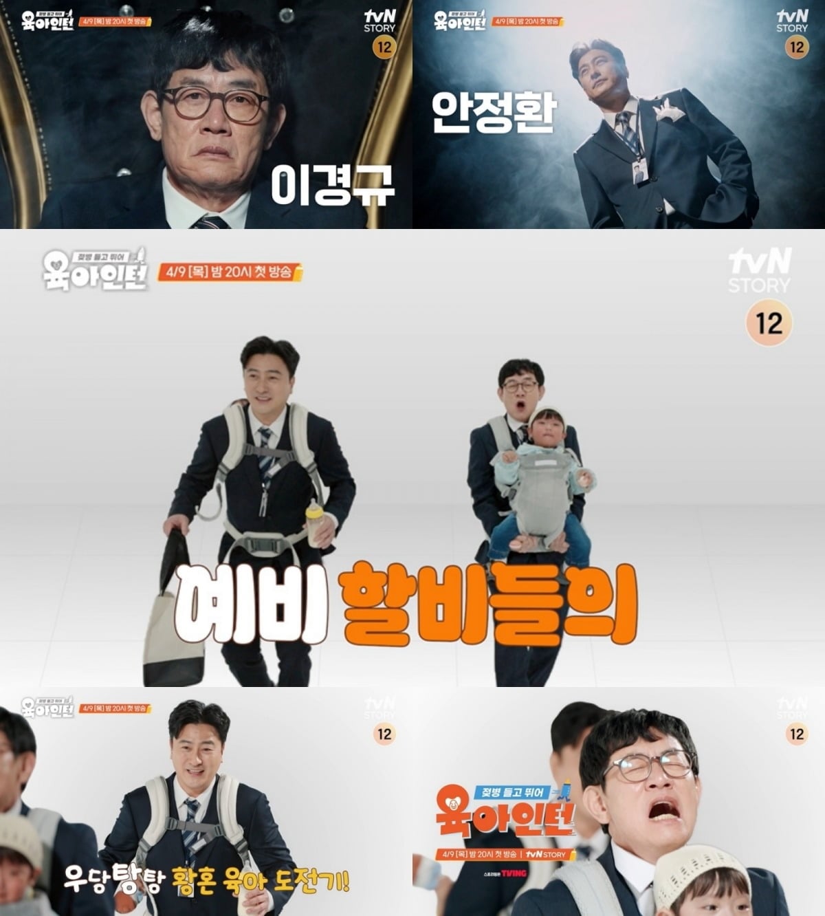 사진제공= tvN STORY